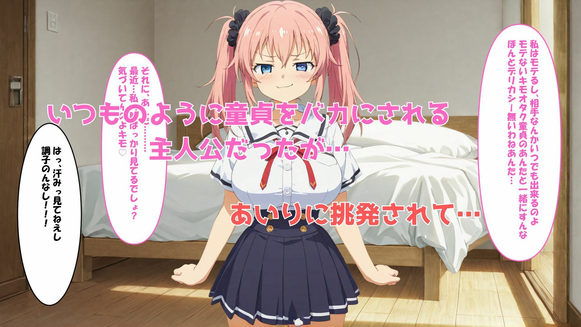 生意気幼馴染が、雑魚ま〇こすぎるんだが サンプル2ページ目