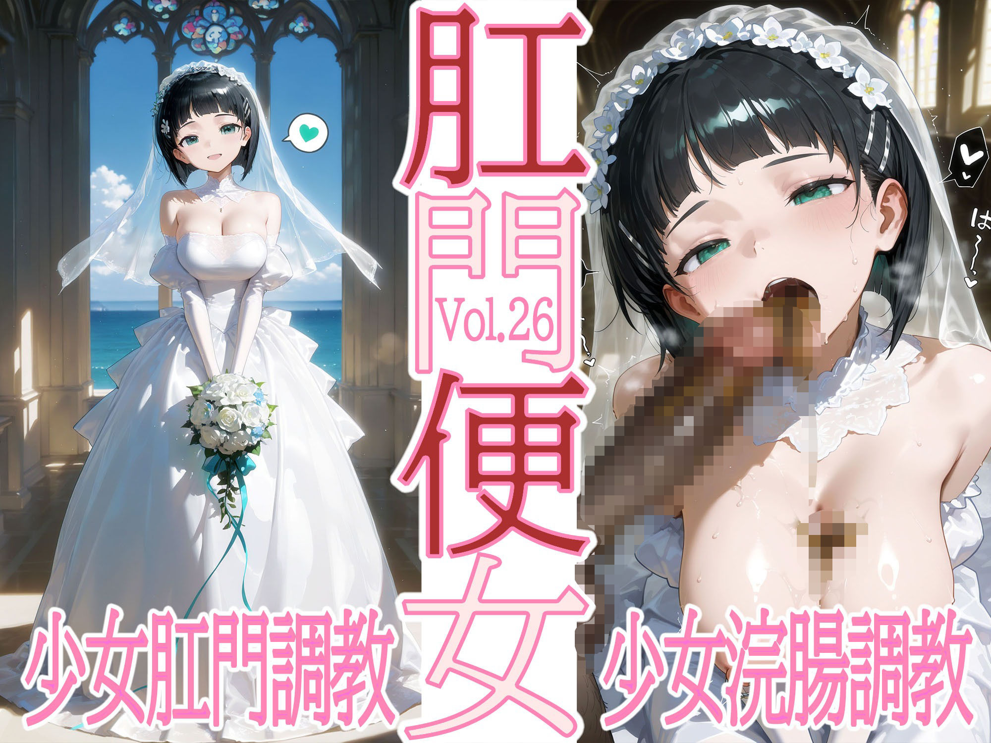 肛門便女_桐〇谷〇葉 サンプル7ページ目