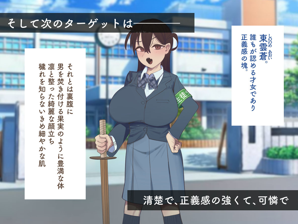 僕の催●セフレ図鑑3 サンプル2ページ目