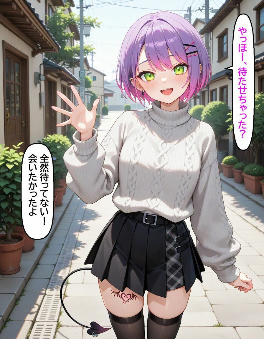 常〇トワ  〜恋人デートで意地悪されちゃう〜 サンプル1ページ目