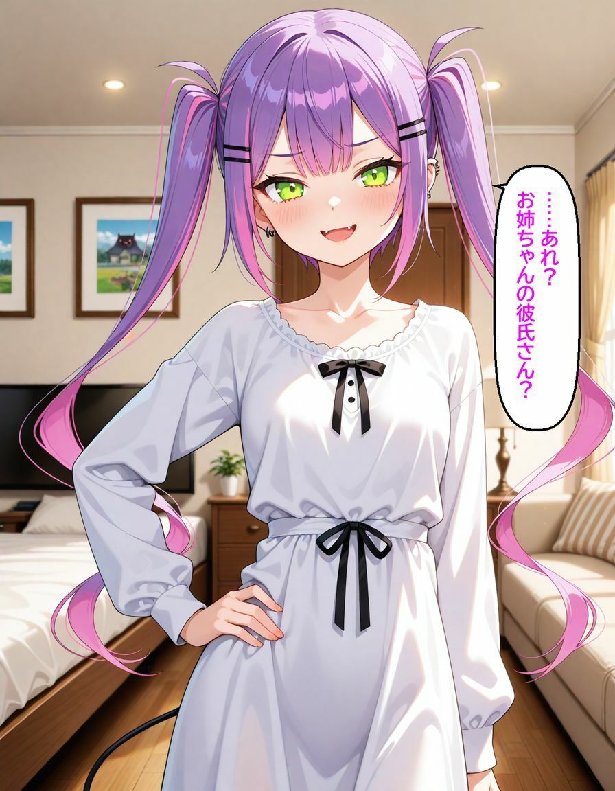 常〇トワ 〜恋人の妹に寝取られる〜 サンプル1ページ目