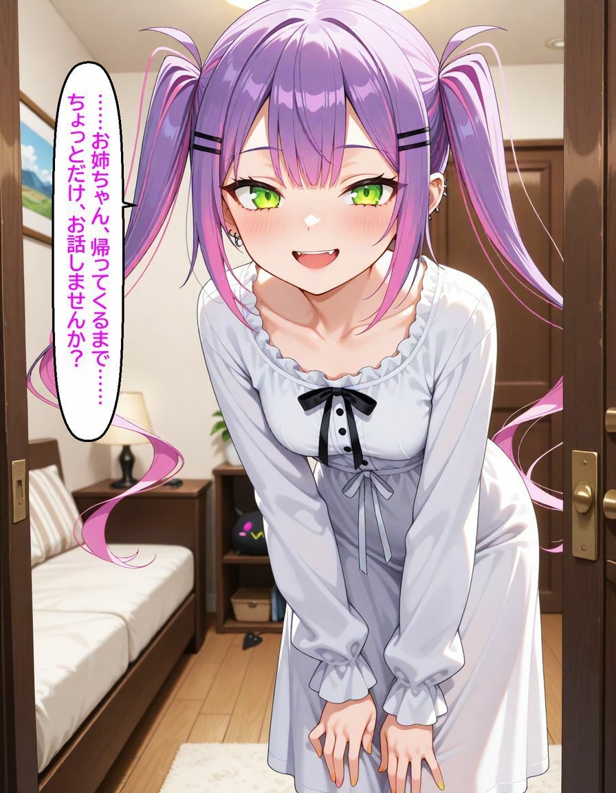 常〇トワ 〜恋人の妹に寝取られる〜 サンプル3ページ目