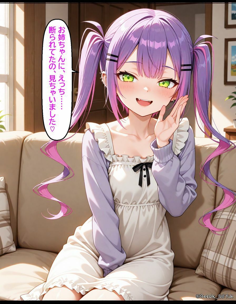 常〇トワ 〜恋人の妹に寝取られる〜 サンプル4ページ目