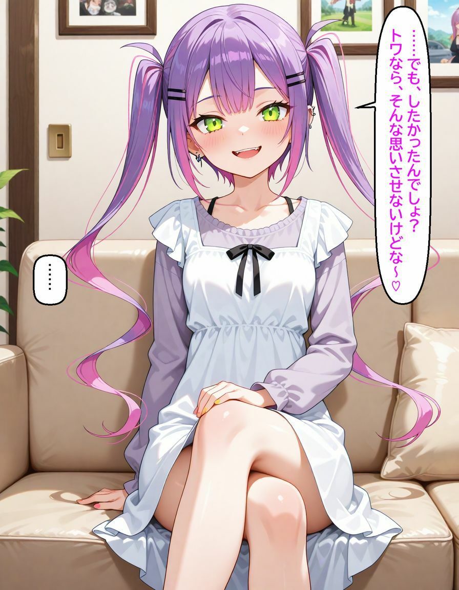 常〇トワ 〜恋人の妹に寝取られる〜 サンプル5ページ目