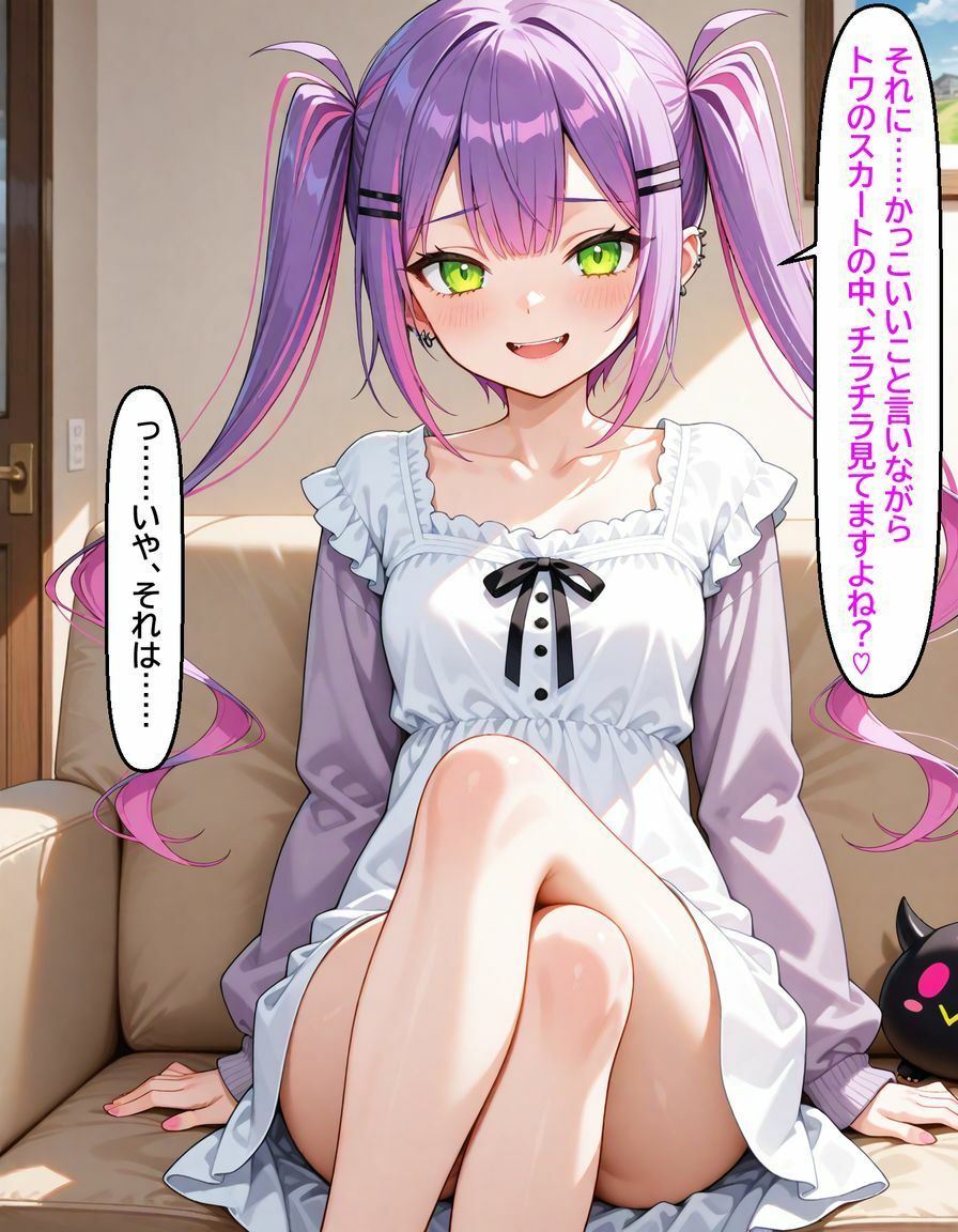 常〇トワ 〜恋人の妹に寝取られる〜 サンプル6ページ目