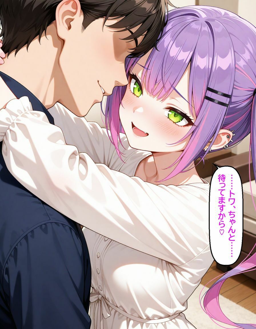 常〇トワ 〜恋人の妹に寝取られる〜 サンプル8ページ目