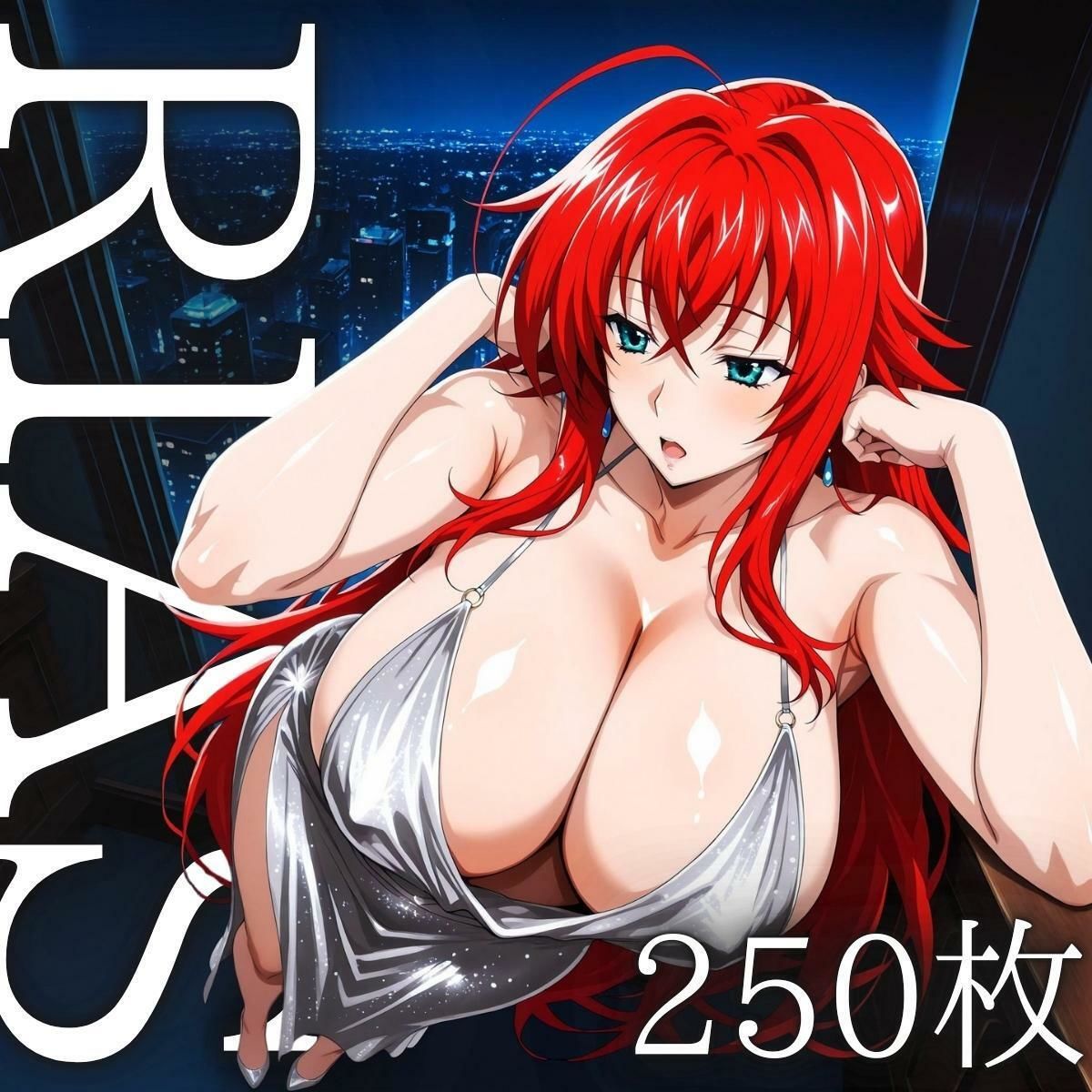 タワマンドレス時々チャイナ R＆A サンプル1ページ目