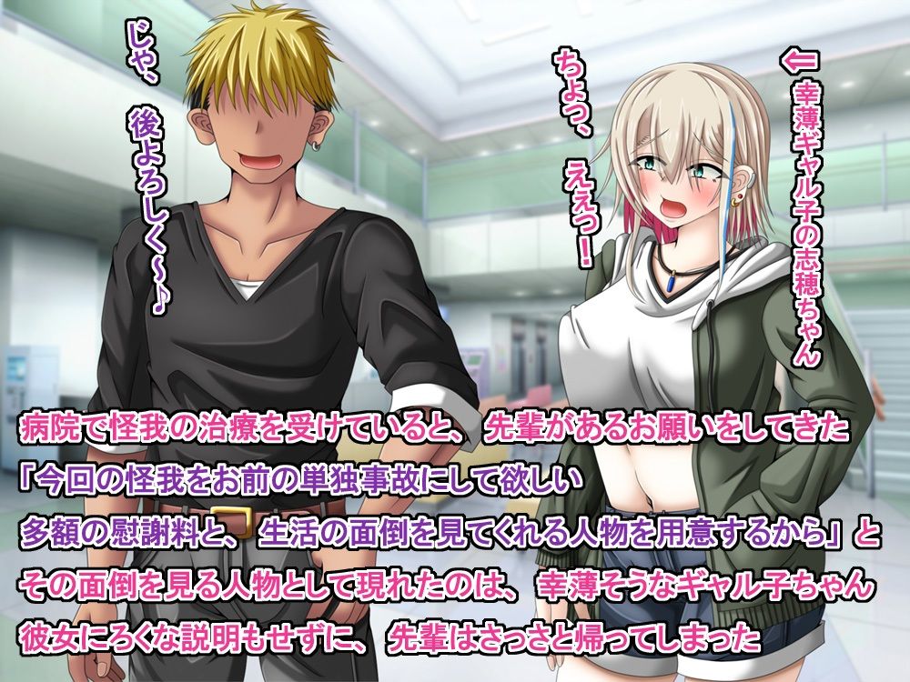クズな先輩のセフレをしている幸薄ギャル子ちゃんに惚れたので、寝取って幸せにすることにしましたっ！ サンプル2ページ目