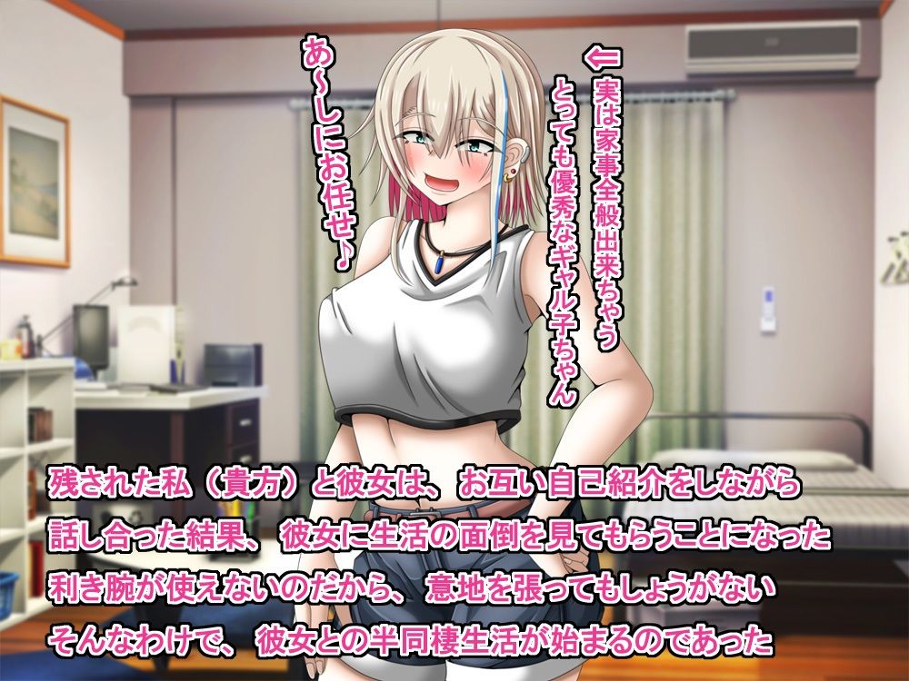 クズな先輩のセフレをしている幸薄ギャル子ちゃんに惚れたので、寝取って幸せにすることにしましたっ！ サンプル3ページ目