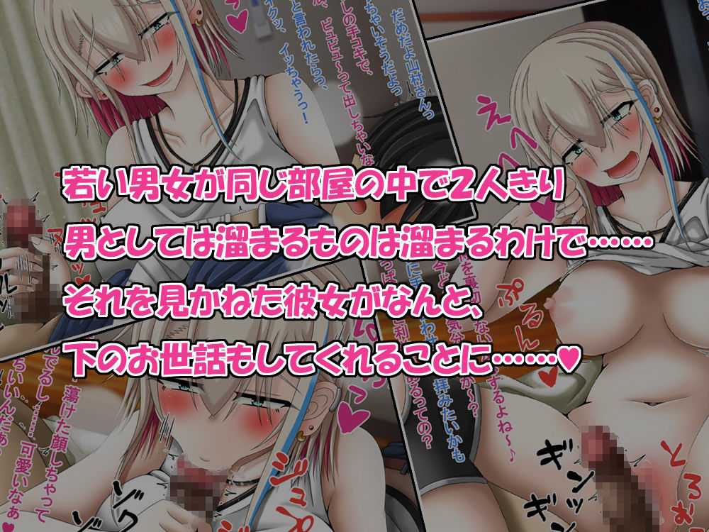 クズな先輩のセフレをしている幸薄ギャル子ちゃんに惚れたので、寝取って幸せにすることにしましたっ！ サンプル4ページ目