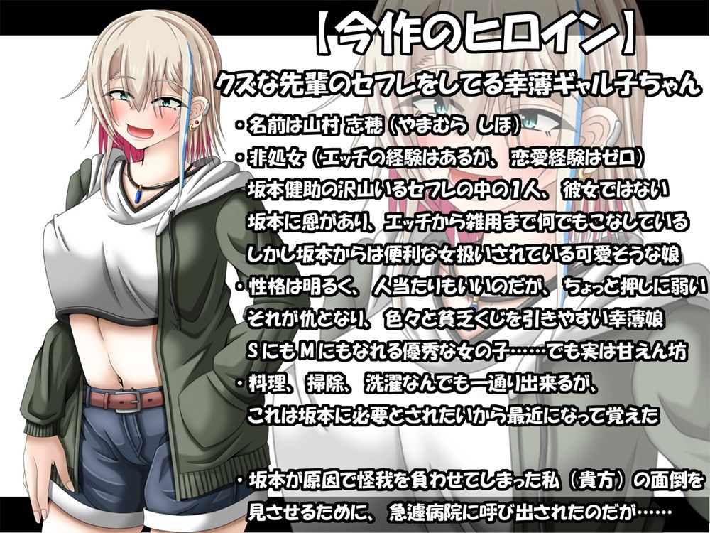 クズな先輩のセフレをしている幸薄ギャル子ちゃんに惚れたので、寝取って幸せにすることにしましたっ！ サンプル9ページ目