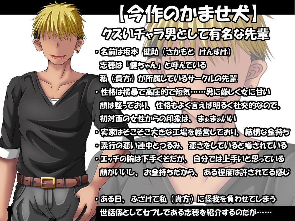 クズな先輩のセフレをしている幸薄ギャル子ちゃんに惚れたので、寝取って幸せにすることにしましたっ！ サンプル10ページ目