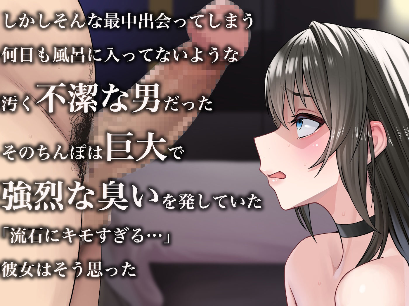パパ活で荒稼ぎする美人女子大生が激キモおじのちんぽに沼って抜け出せなくなる話 サンプル2ページ目