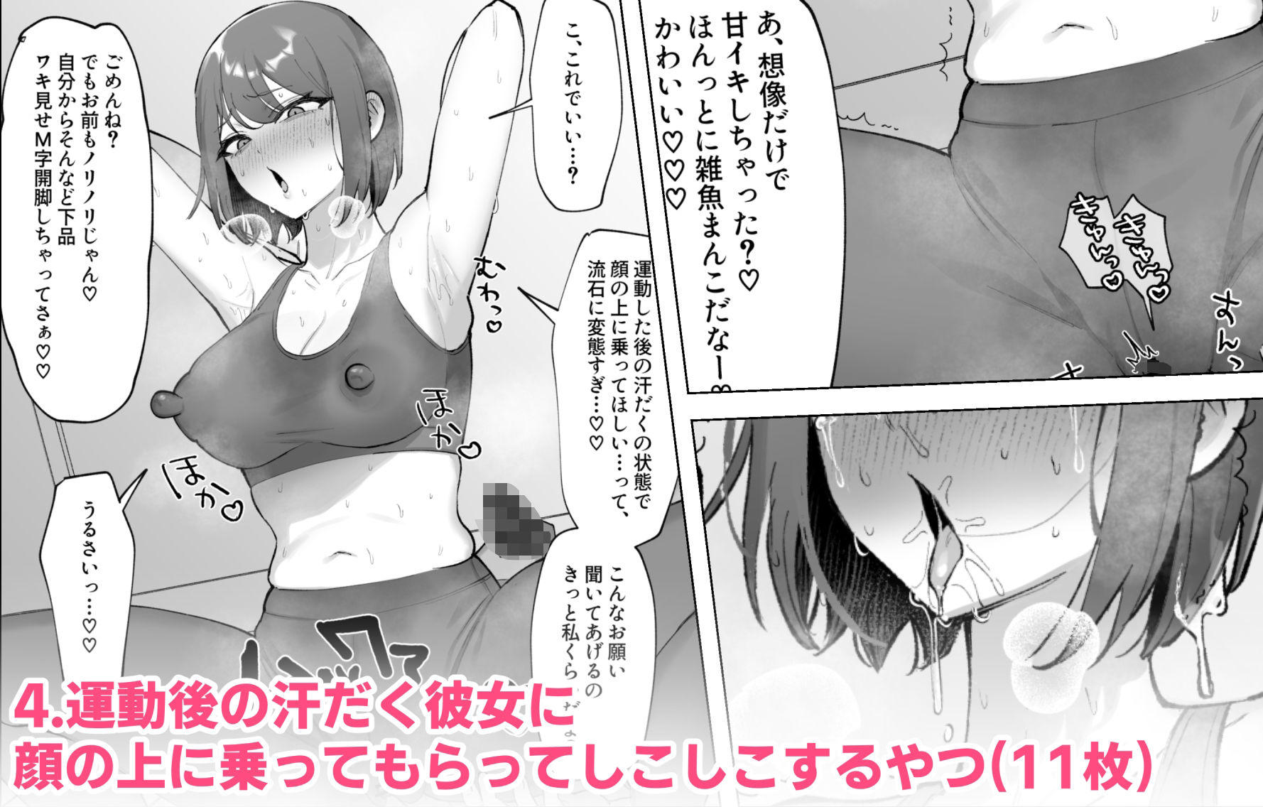FANBOXまとめvol.1オールクリ責め（時々乳首） サンプル4ページ目