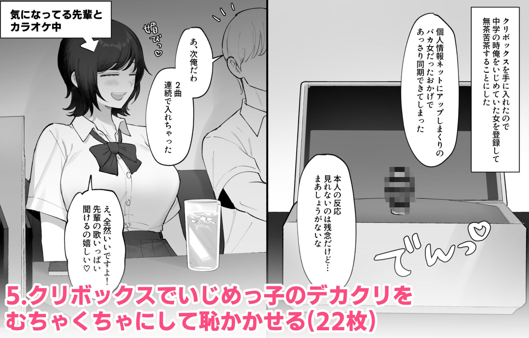 FANBOXまとめvol.1オールクリ責め（時々乳首） サンプル5ページ目