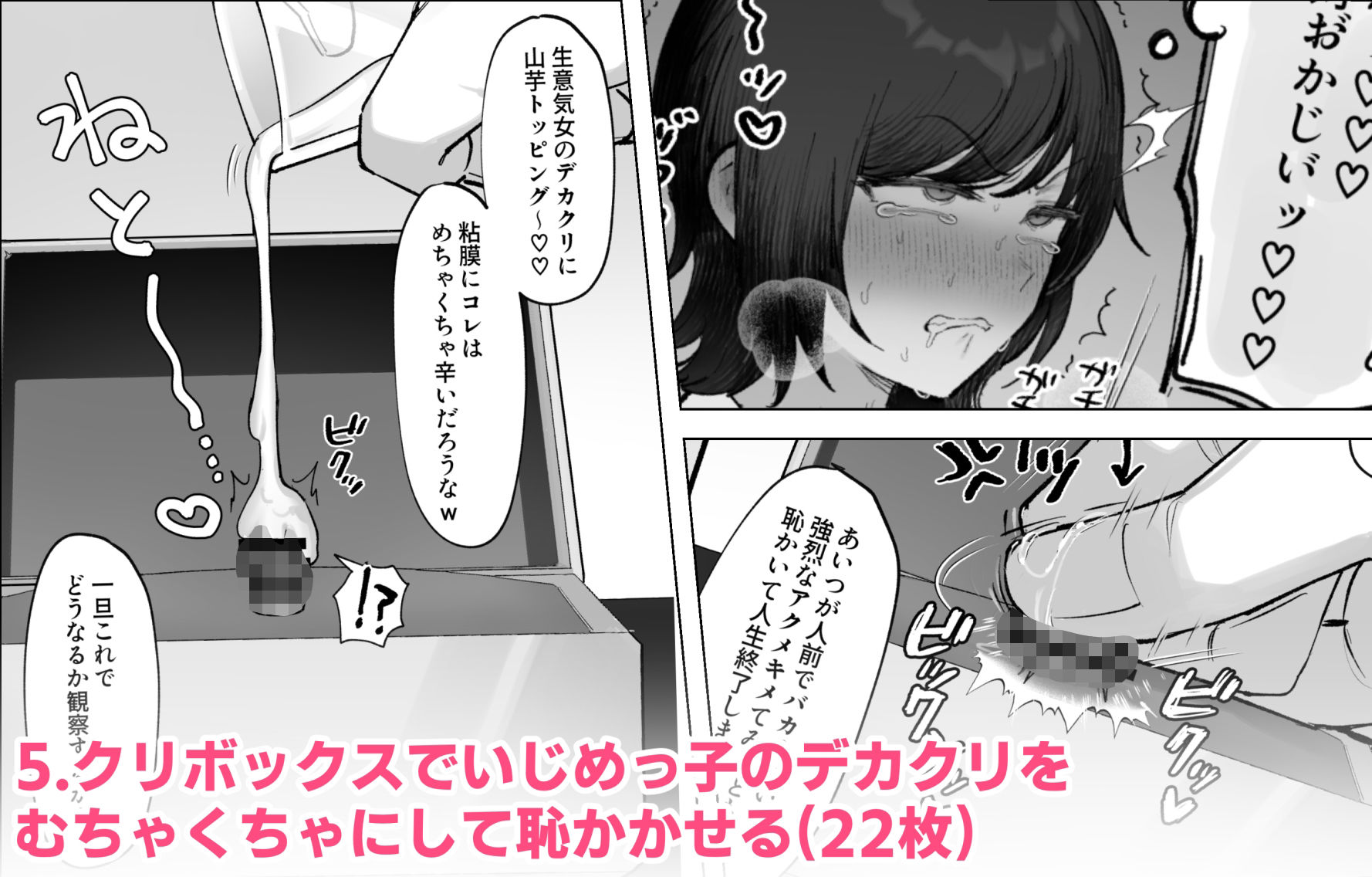 FANBOXまとめvol.1オールクリ責め（時々乳首） サンプル6ページ目