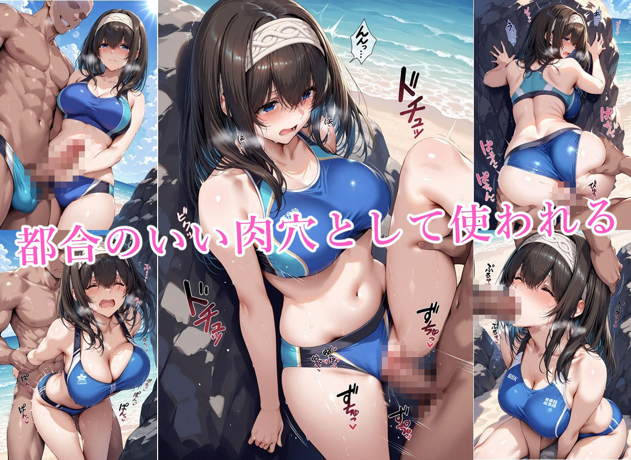 憧れのアイドルは寝取られる 鷺〇文香編2 サンプル2ページ目