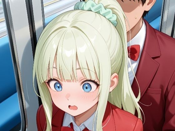 通学中の軽◯沢◯