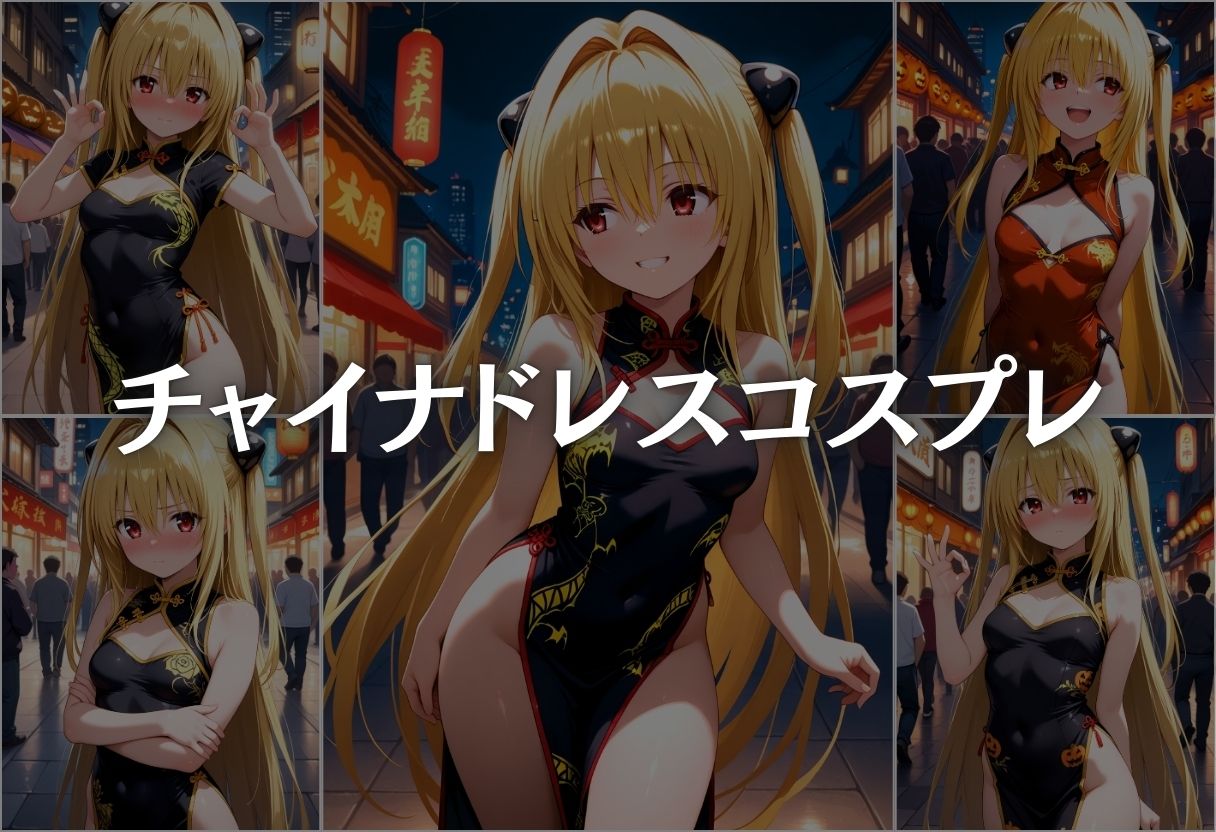 ハロウィンの夜に絶頂コスプレ性行為パーティー 金色の闇編 サンプル7ページ目