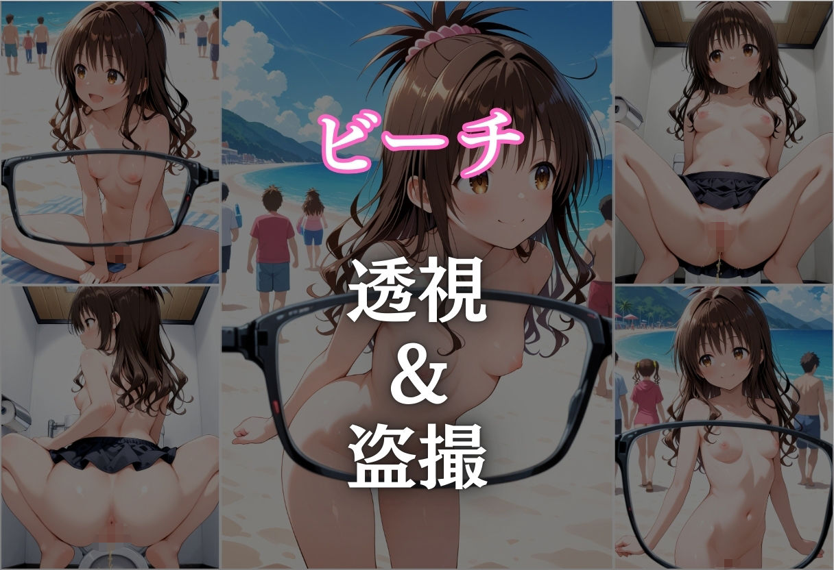 ビーチで催● メチャクチャに犯●れ絶頂する結城美柑。気づいた時には手遅れだった。 サンプル4ページ目