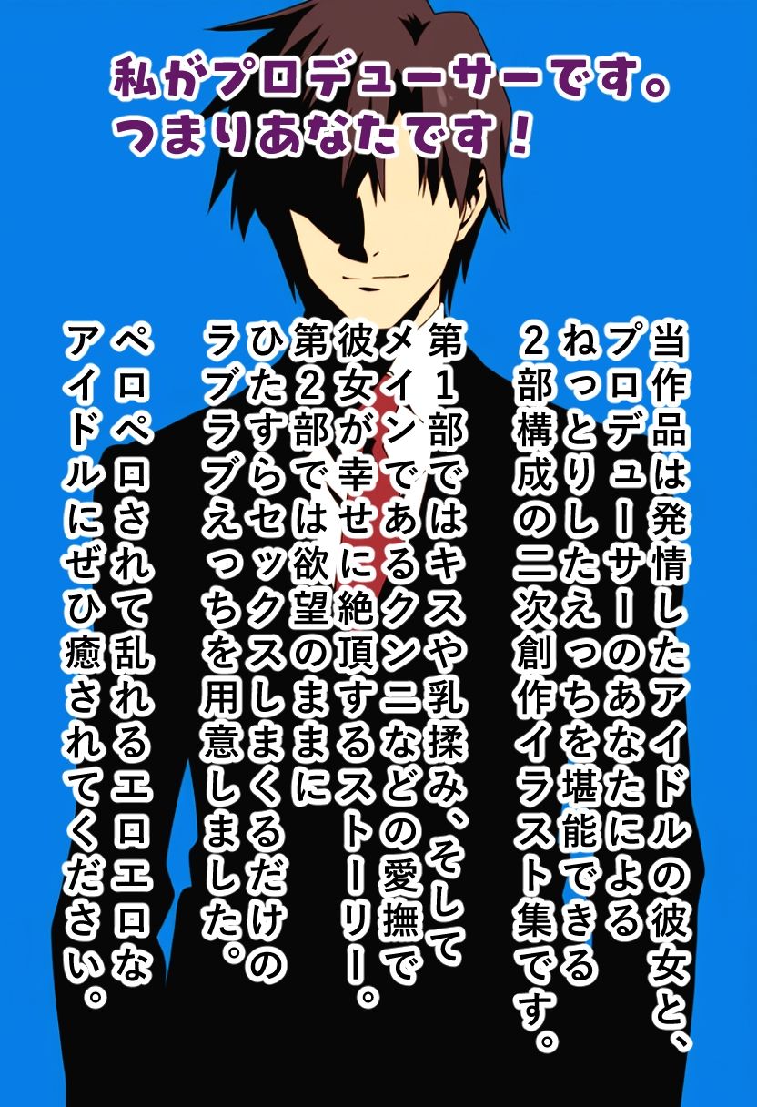 ペロペロ★シンデレラ 〜塩〇周子は発情妖狐〜 サンプル8ページ目