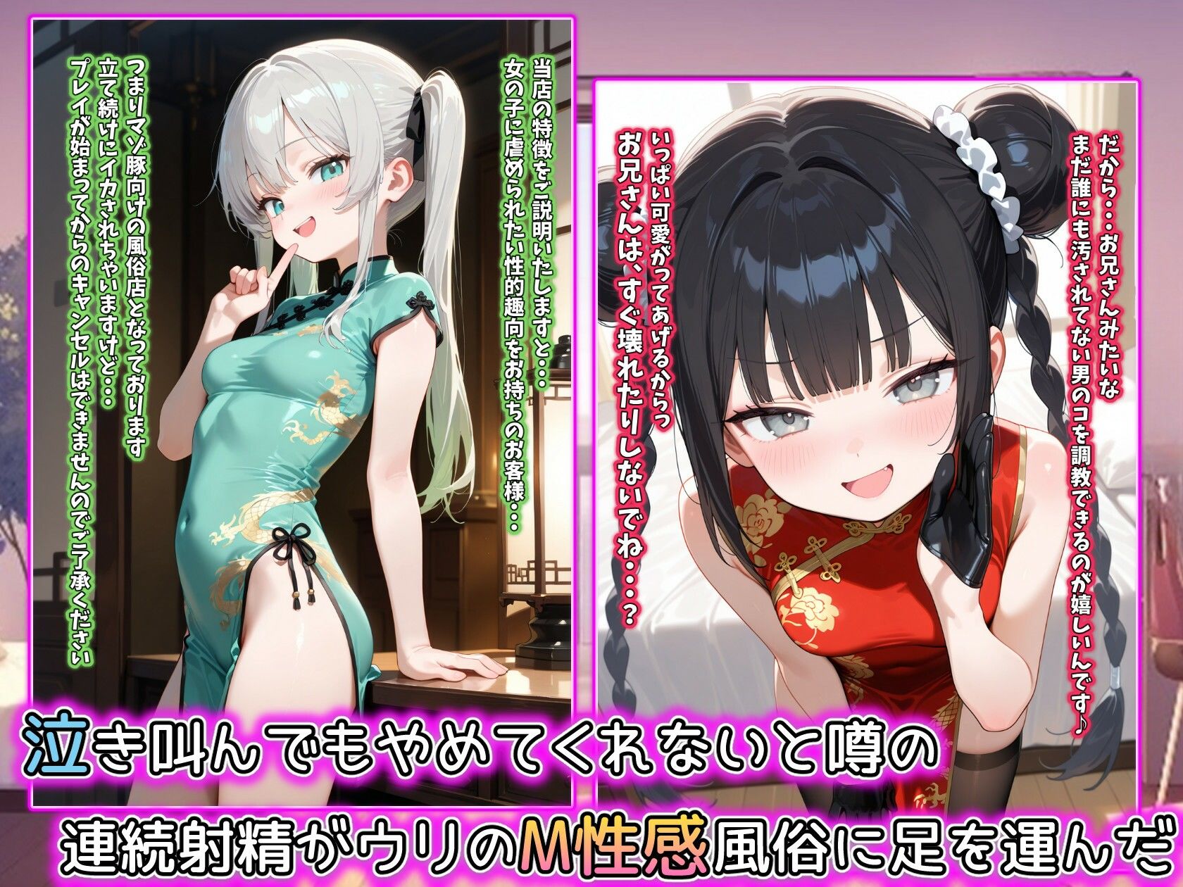 マゾ豚専門風俗店の問題児キャストに不能になるまで密着搾精された話 サンプル1ページ目