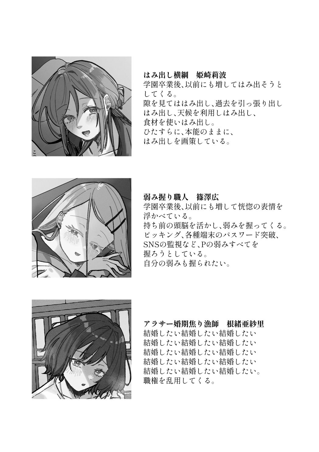 三位一体 サンプル1ページ目