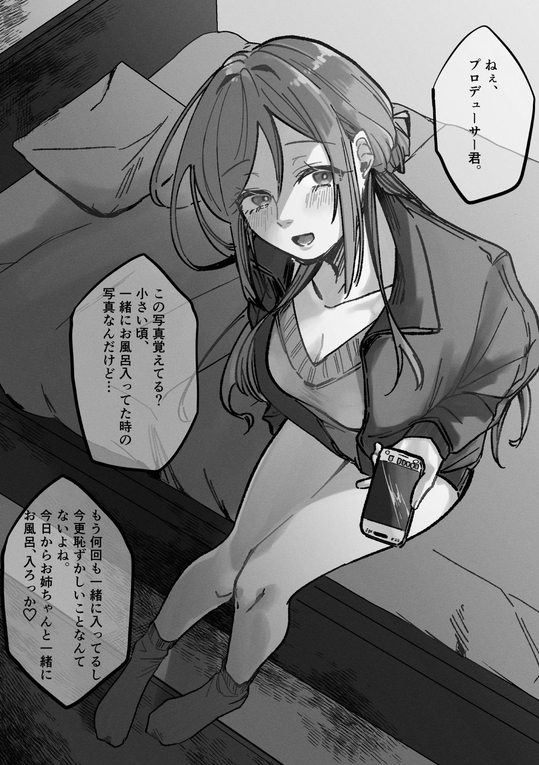 三位一体 サンプル2ページ目