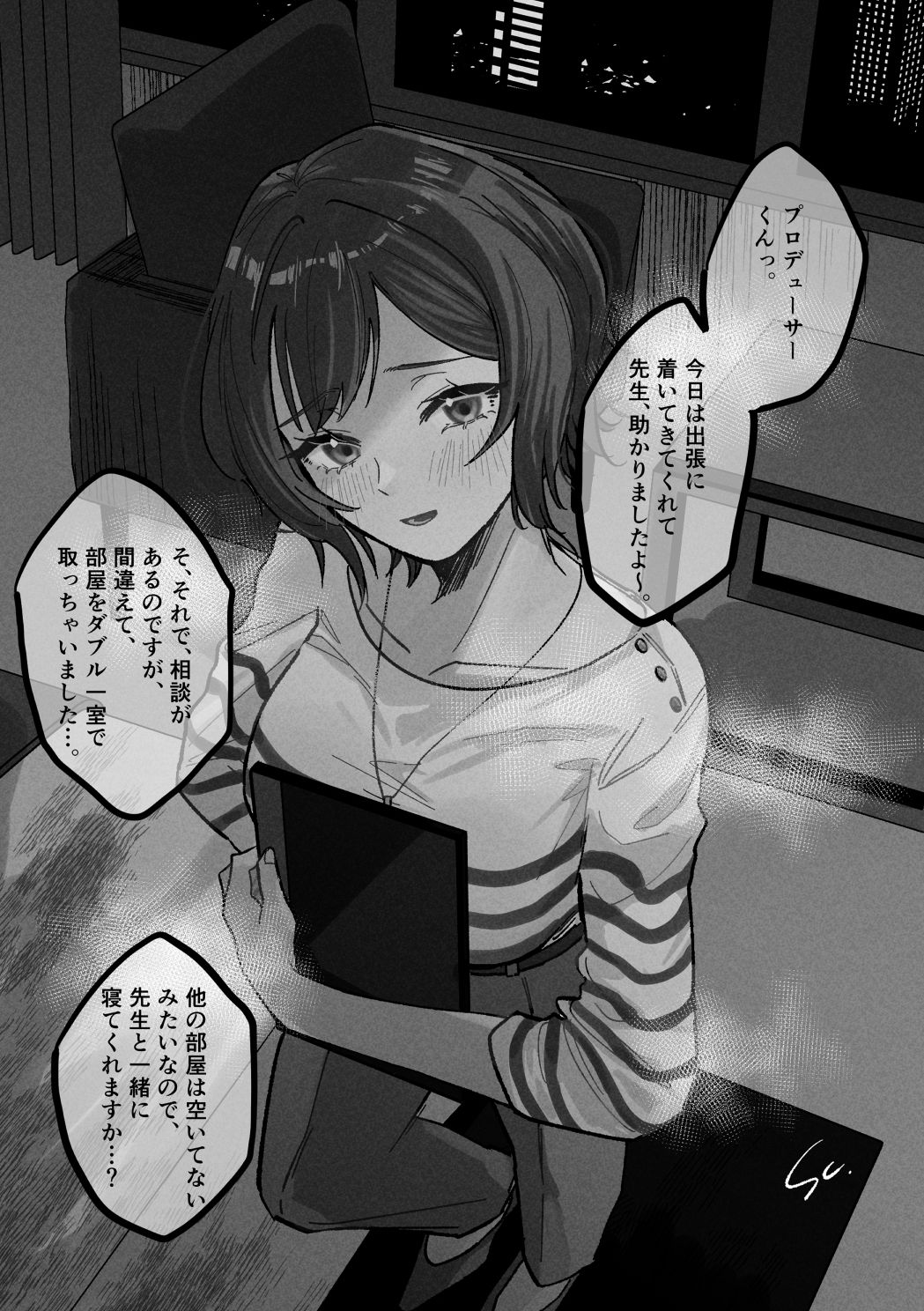三位一体 サンプル6ページ目