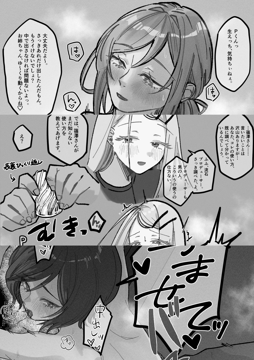 三位一体 サンプル8ページ目