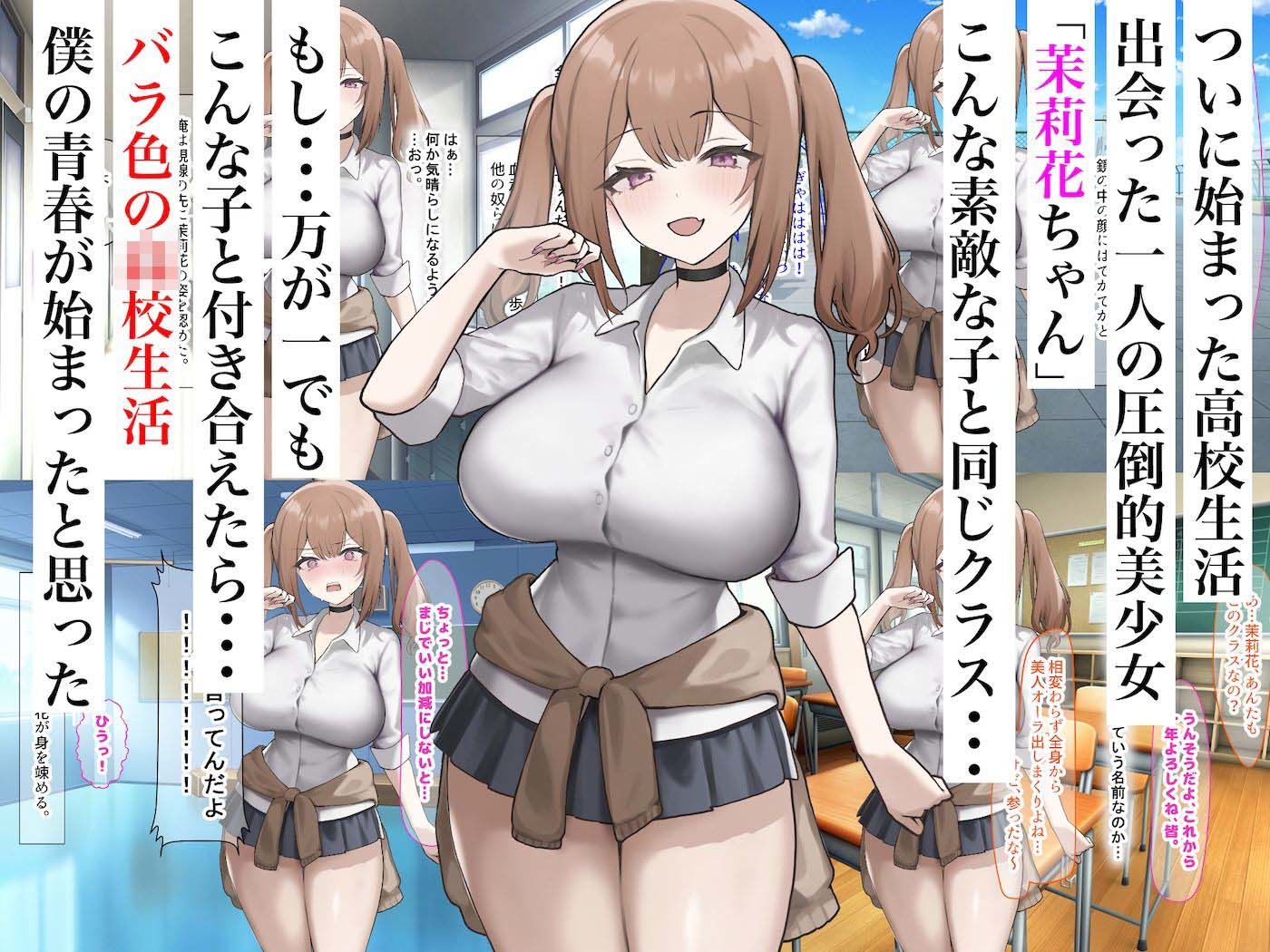 二人揃っていじめっ子なカースト上位カップルに復讐するために女の方をNTRって犯しまくる話 サンプル1ページ目