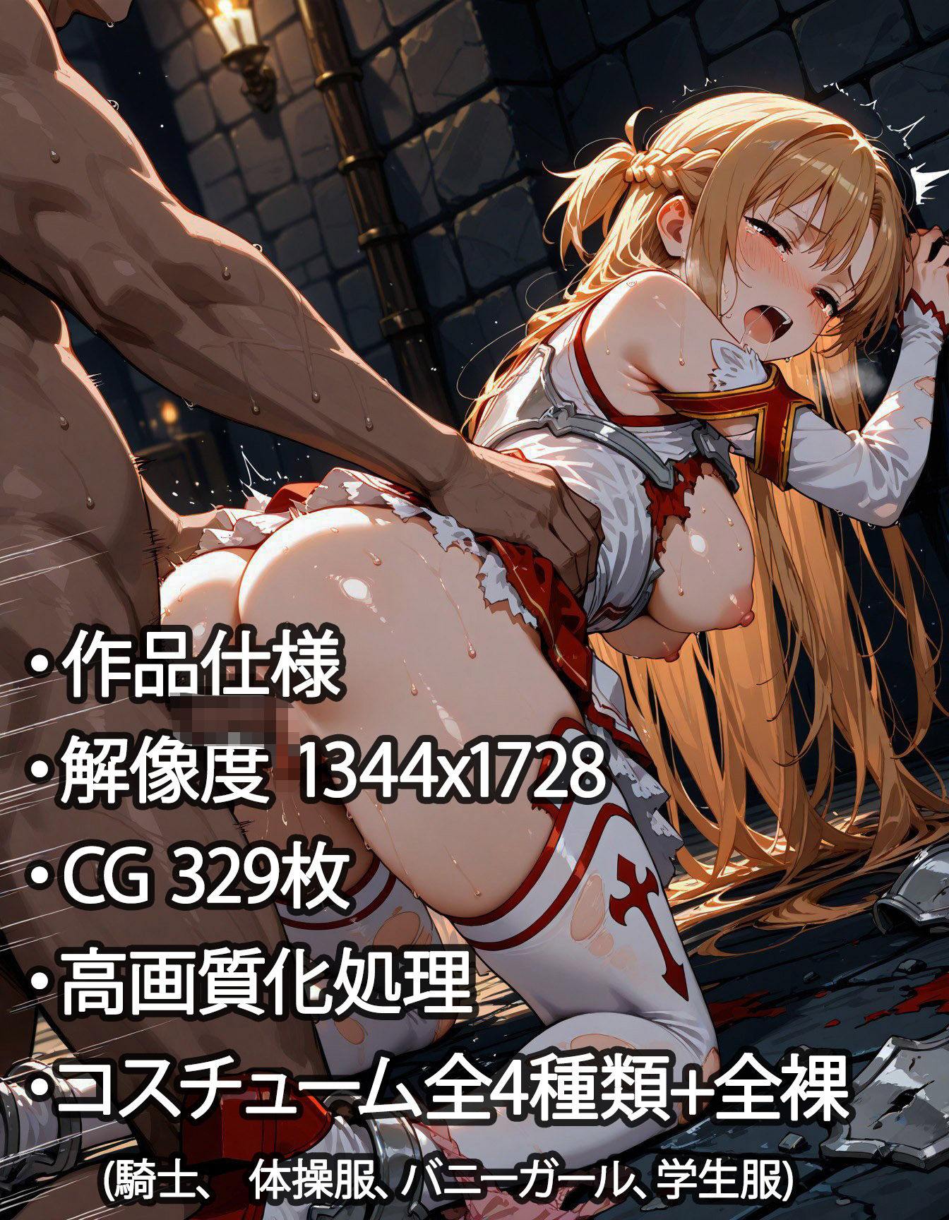 寝取られドリームクラブ 結◯明日奈 サンプル7ページ目