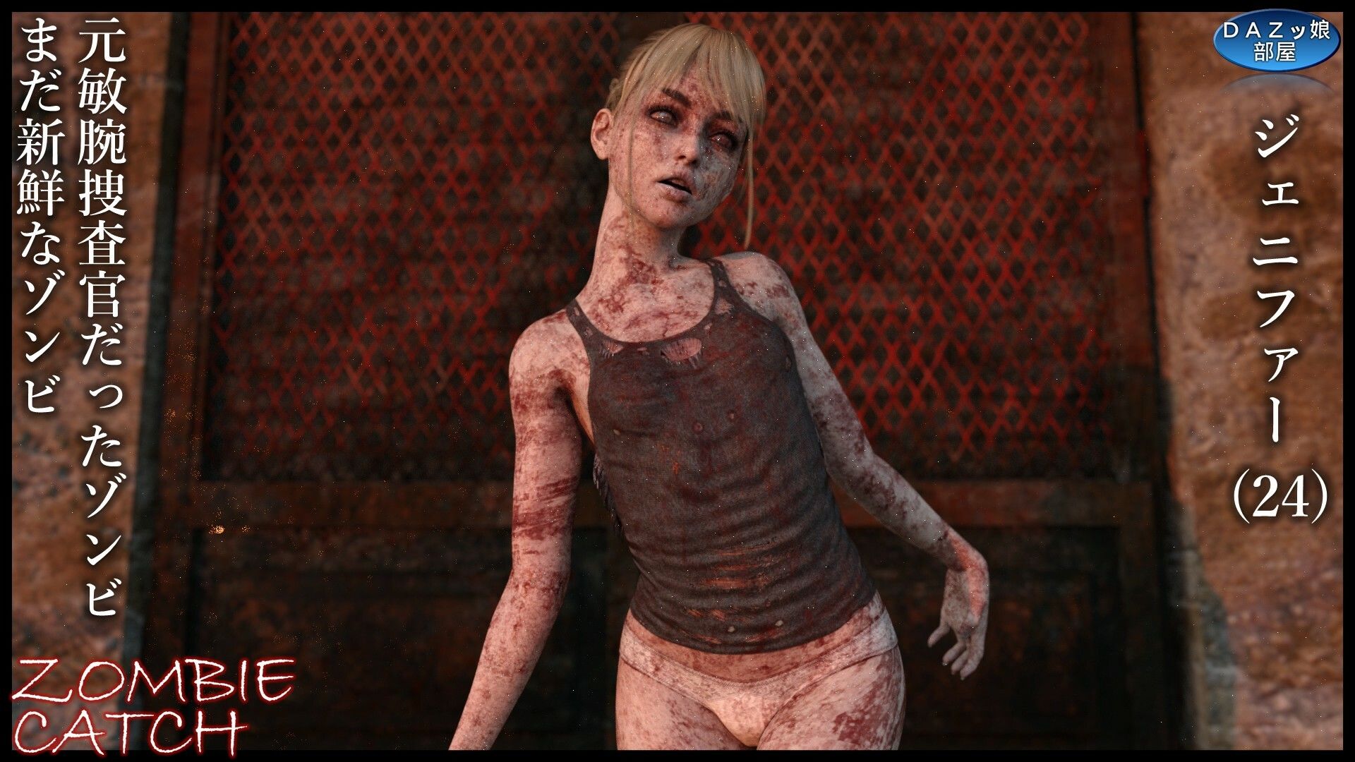 ZOMBIE CATCH サンプル2ページ目