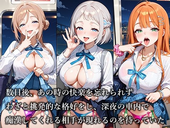 放課後痴○電車 -学○ス・アイドル編- サンプル4ページ目