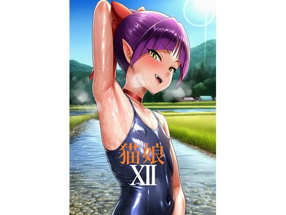 ゲゲ〇の鬼太郎より猫娘12