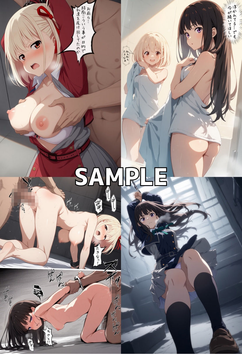 ヒロインの裏事件〜媚薬に堕ちた百合の花弁〜 サンプル4ページ目