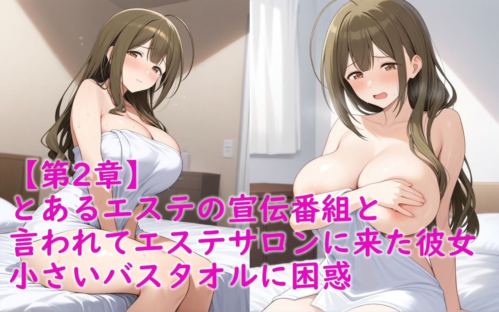 桑〇千雪がメイド姿で枕営業性奉仕＆エロエステで騙されAV撮影 サンプル6ページ目