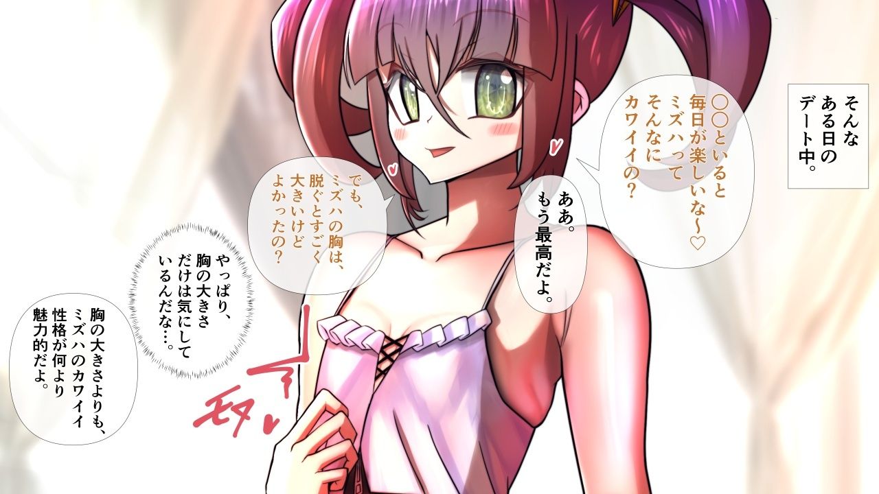 貧乳の彼女が脱いだらすごかった。 サンプル6ページ目