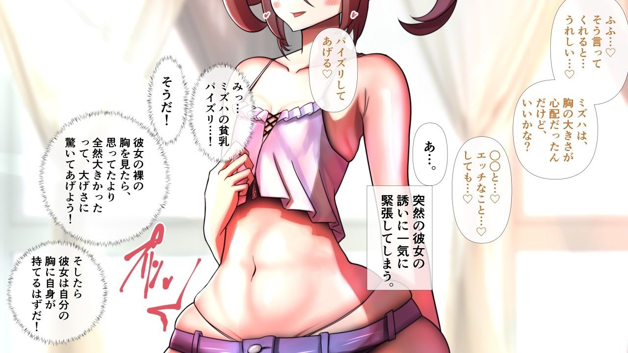 貧乳の彼女が脱いだらすごかった。 サンプル7ページ目
