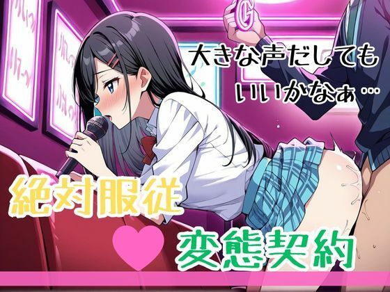 ご奉仕全肯定、 従順後輩は先輩専用の生オナホ！ガマン禁止の絶頂中出し契約 サンプル4ページ目