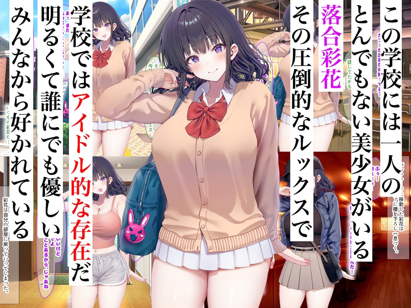 クラスのアイドルはエロ配信者〜人前で犯●れ中出しされ悦び喘ぐ変態女へと変貌した俺の幼馴染〜 サンプル1ページ目