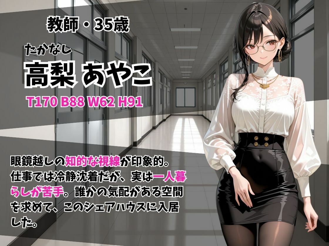 ケツ穴ミセス 魅惑のルームシェア編 サンプル2ページ目