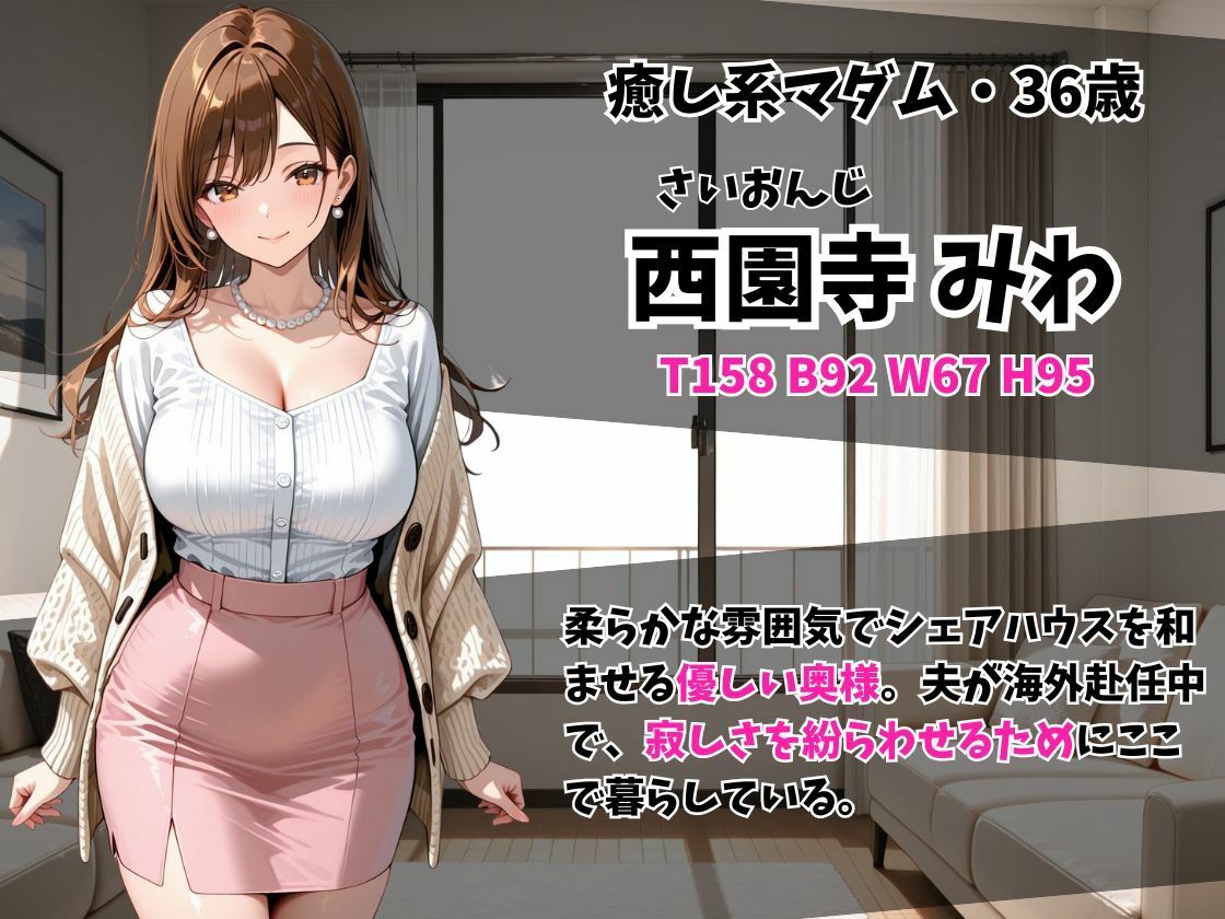 ケツ穴ミセス 魅惑のルームシェア編 サンプル3ページ目