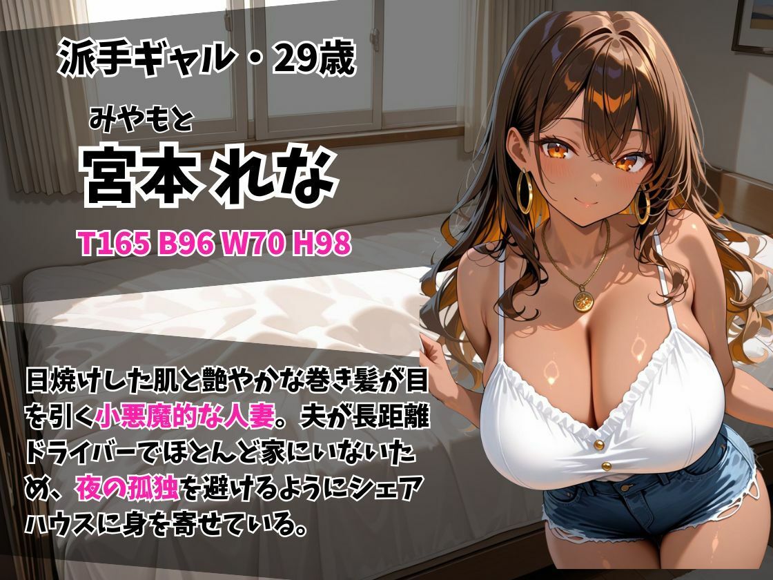 ケツ穴ミセス 魅惑のルームシェア編 サンプル4ページ目