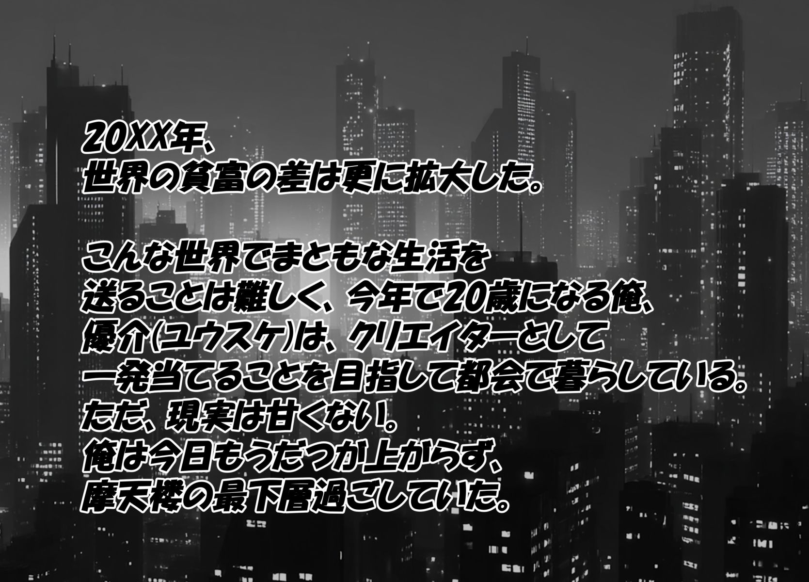 高級タワマンに住む美熟女セックスフレンドが生き別れの実母だったので妻にして孕ませました。 サンプル2ページ目