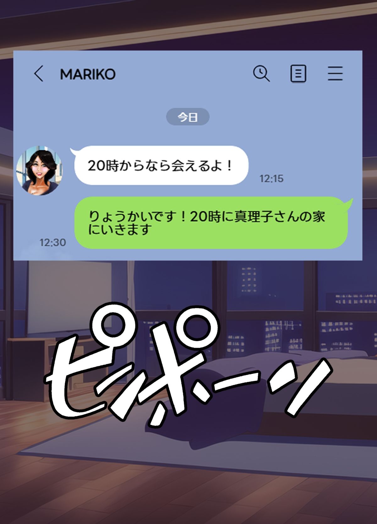 高級タワマンに住む美熟女セックスフレンドが生き別れの実母だったので妻にして孕ませました。 サンプル5ページ目