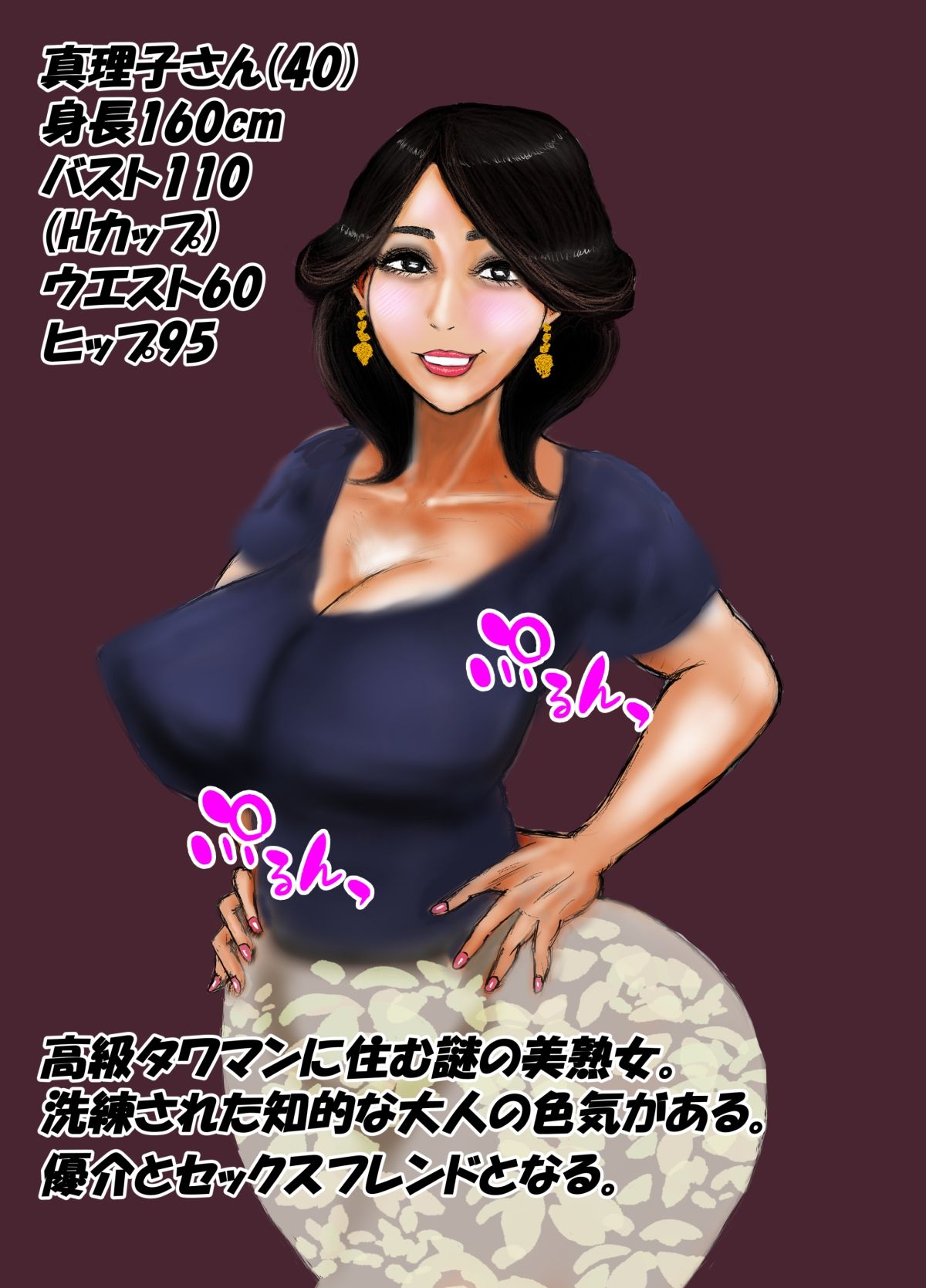 高級タワマンに住む美熟女セックスフレンドが生き別れの実母だったので妻にして孕ませました。 サンプル7ページ目