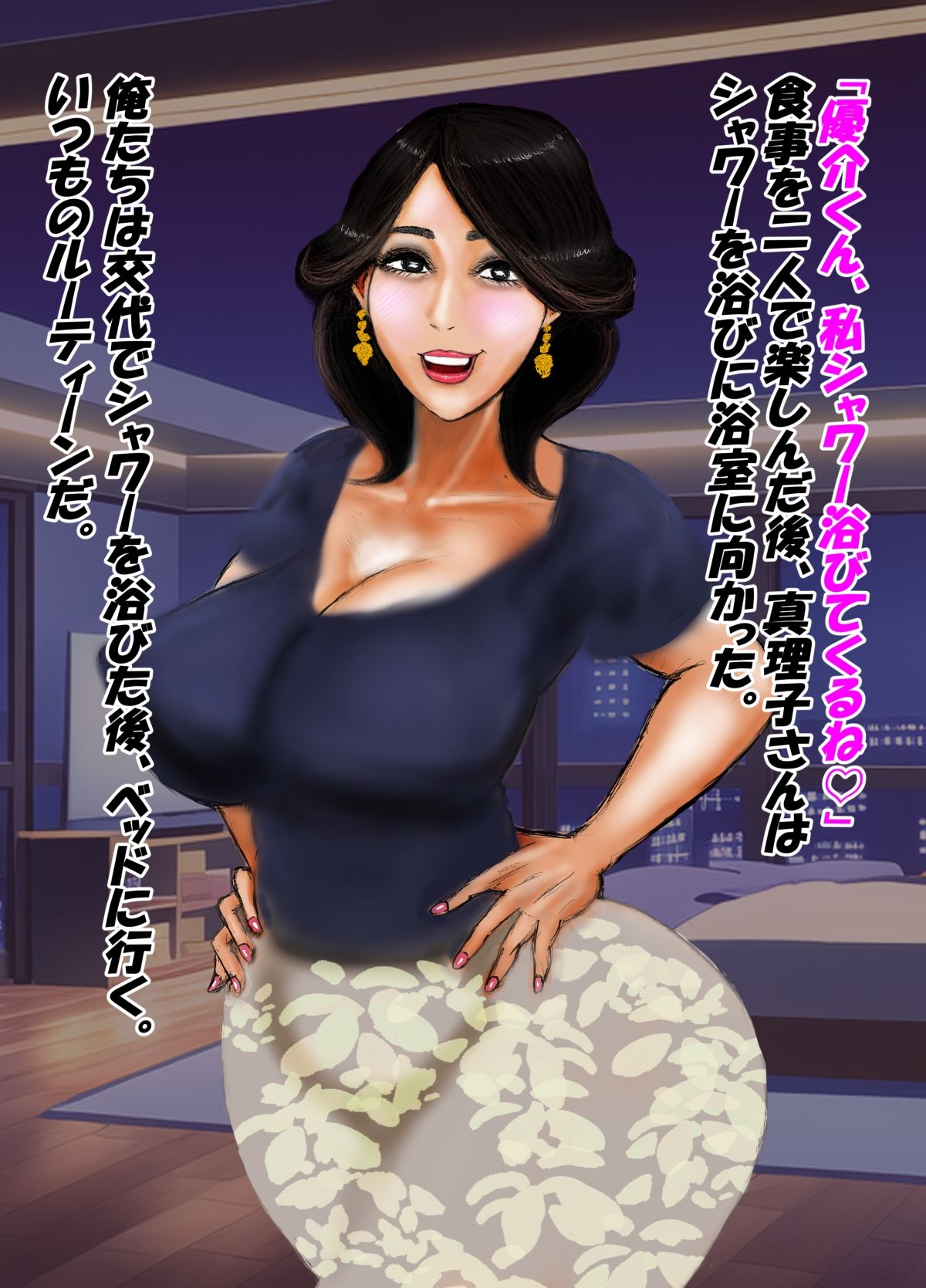 高級タワマンに住む美熟女セックスフレンドが生き別れの実母だったので妻にして孕ませました。 サンプル8ページ目