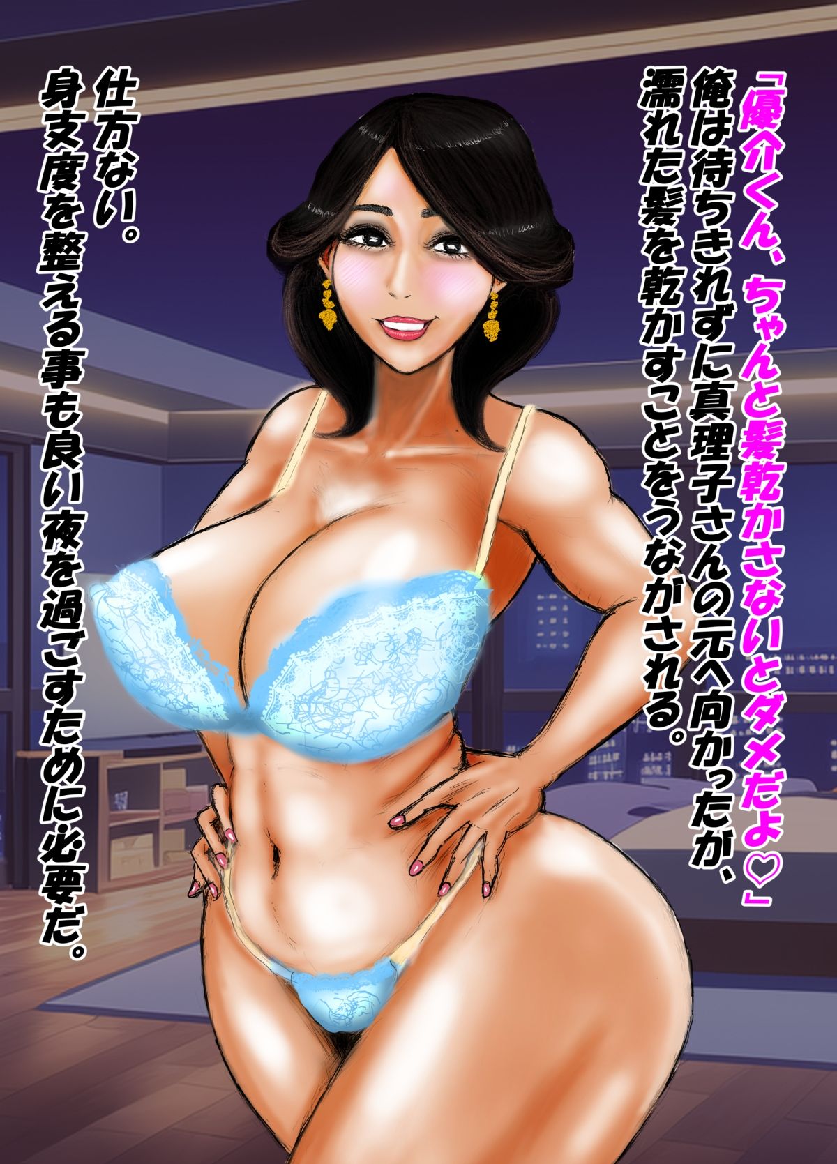 高級タワマンに住む美熟女セックスフレンドが生き別れの実母だったので妻にして孕ませました。 サンプル9ページ目