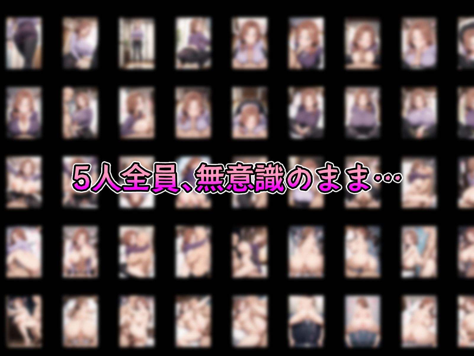 催●寝取られたわわな美少女達 サンプル4ページ目